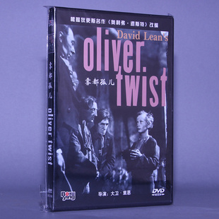 Twist 盒装 碟片 正版 DVD 雾都孤儿 电影 Oliver 光盘 英语中字