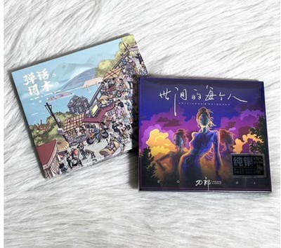 现货正版 刀郎专辑 弹词话本+世间的每个人 2CD 流行音乐碟片