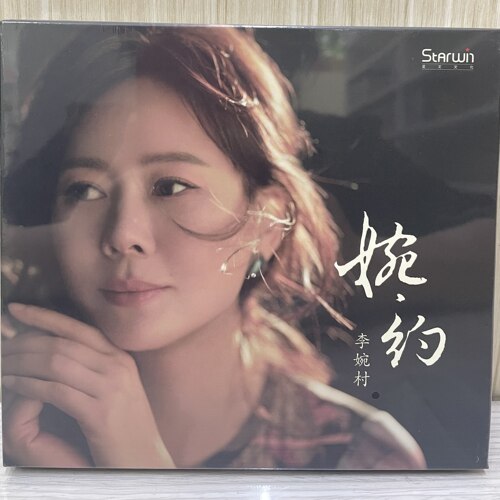 正版 星文唱片 李婉村 婉约 CD唱片 治愈系女中音发烧专辑碟片