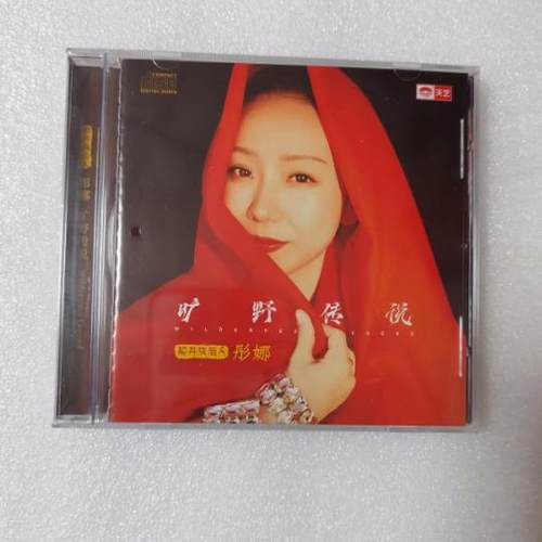 正版 天艺唱片 彤娜 旷野传说CDHIFI女声发烧碟