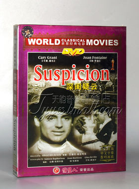 正版 世界经典电影 深闺疑云(1DVD)英文