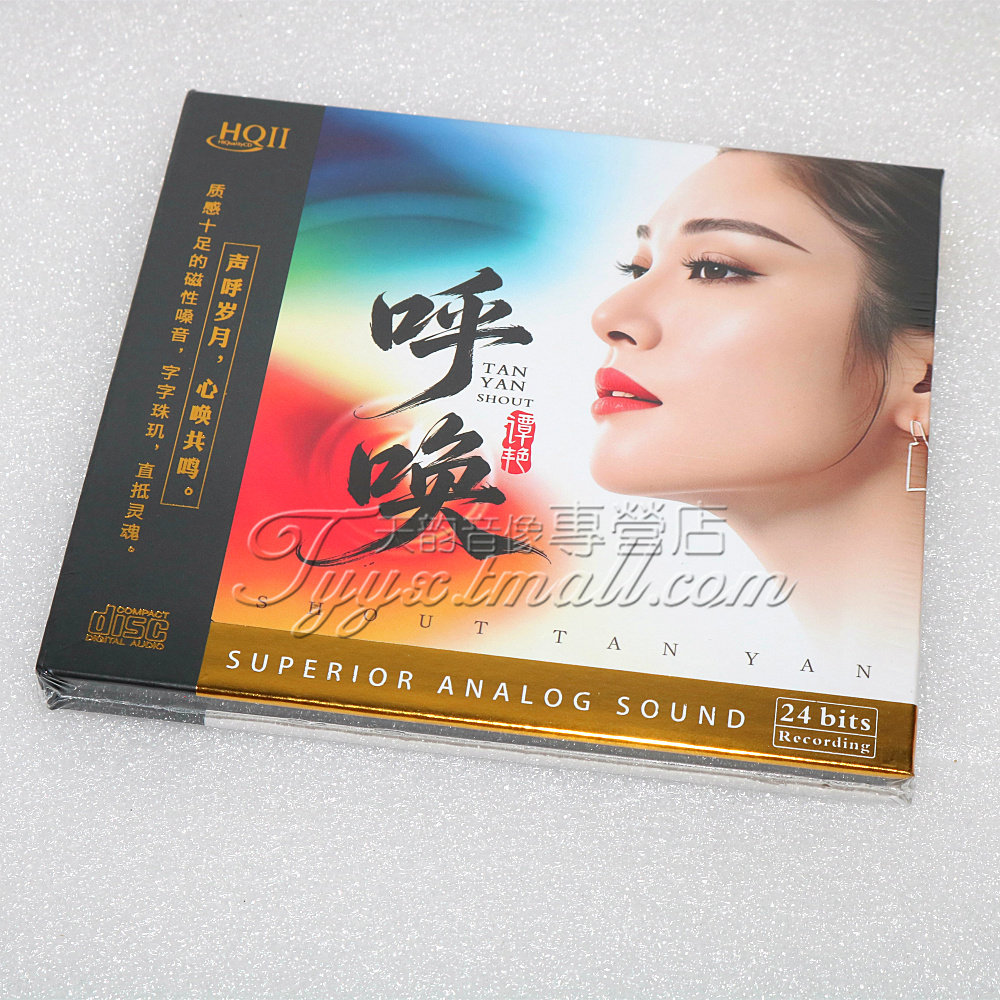 限量版 星凯唱片 谭艳新专辑 呼唤 HQII HQ2CD高品质女声CD发烧碟