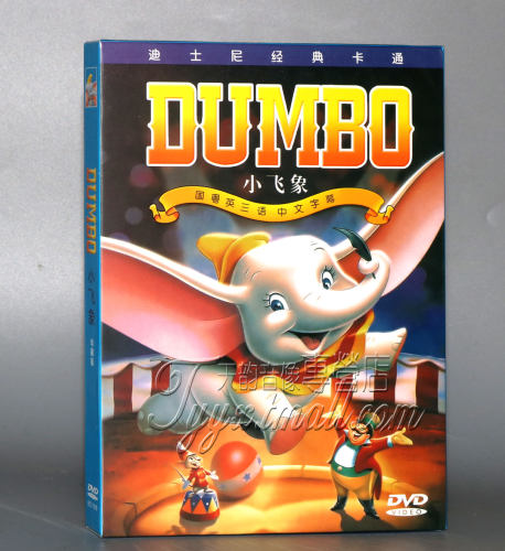 正版 迪士尼经典卡通 小飞象 盒装 1DVD 国粤英三语