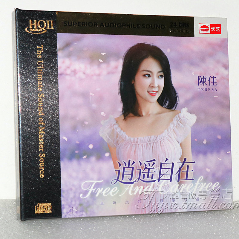 限量头版 陈佳新专辑 逍遥自在HQII HQ2CD高品质女声发烧CD碟片