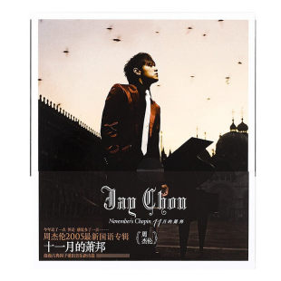 官方正版 jay周杰伦 十一月的萧邦CD唱片+歌词本 环球新版肖邦