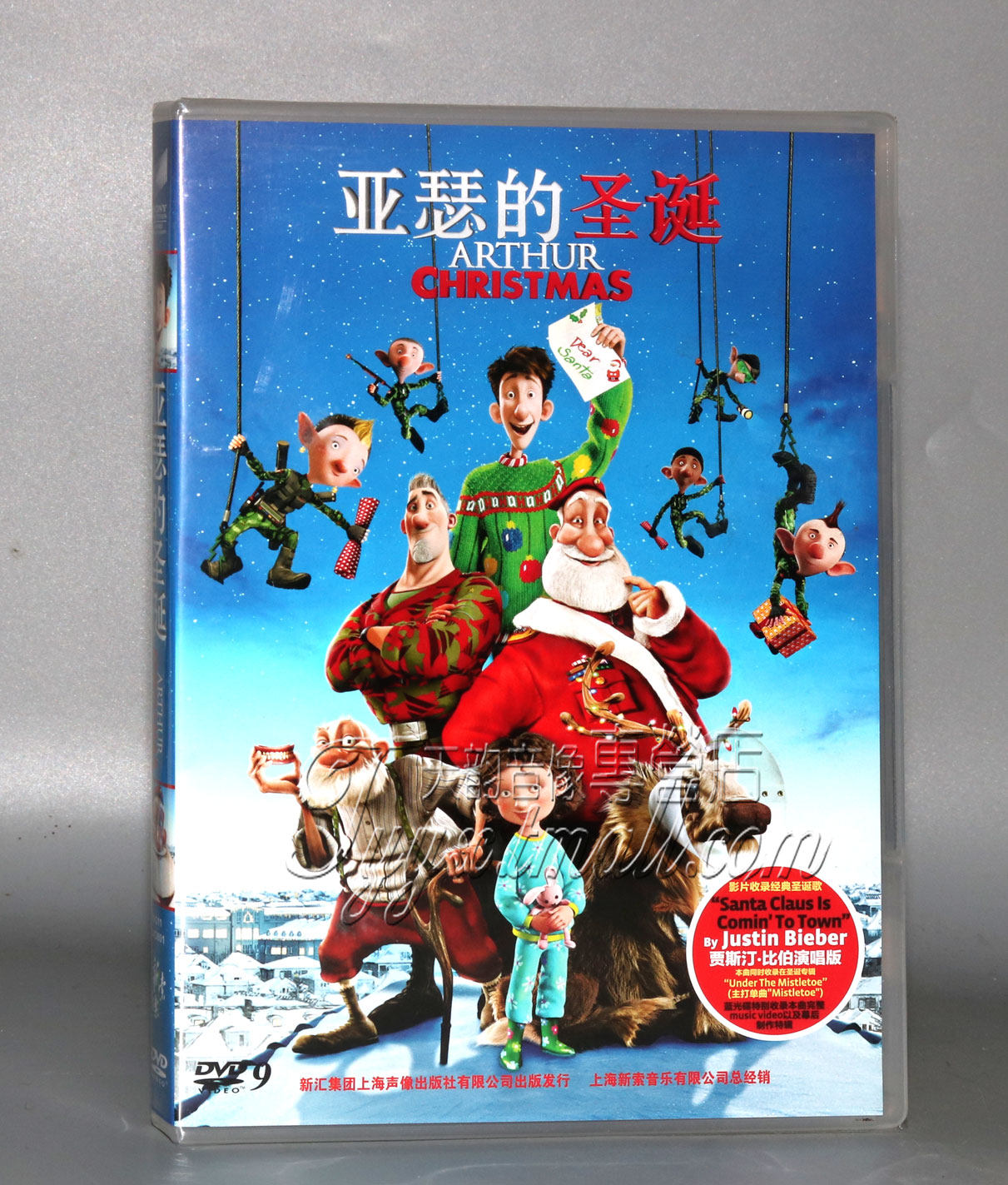 正版 亚瑟的圣诞 盒装dvd d9含dts 国语 圣诞快递