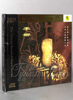 正版现货 力潮唱片 李娜 苏武牧羊 周年纪念版HQCDII 1CD