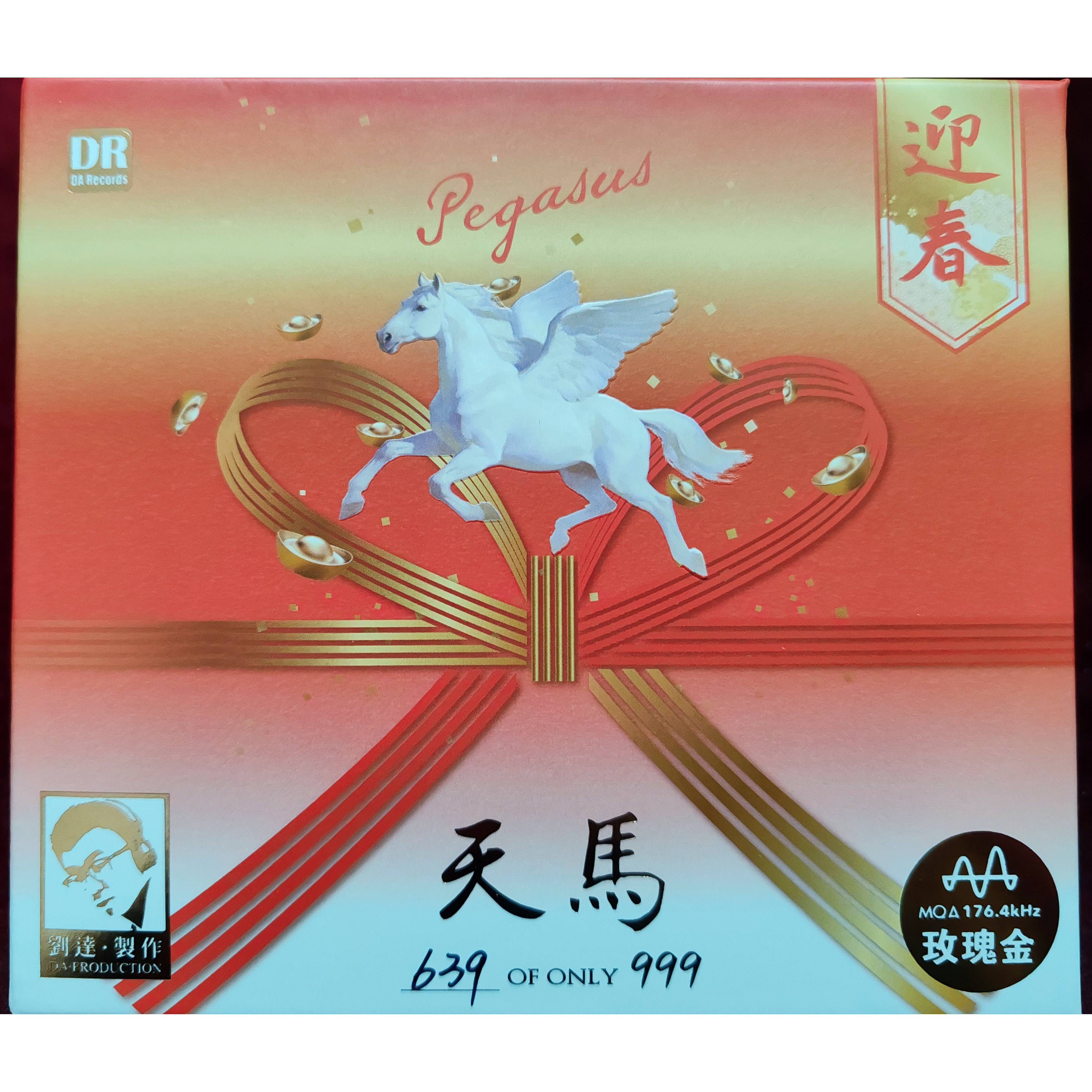 限量版 达人艺典  迎春 刘达 天马 MQA 玫瑰金CD高品质发烧碟CD,音乐/影视/明星/音像,音乐CD/DVD,淘宝优惠券,粉丝福利购,淘宝优惠卷