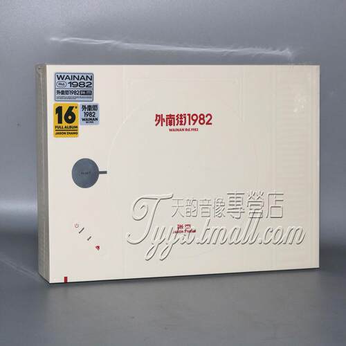 正版 张杰 外南街1982 第16张专辑CD+小卡+拍立得+海报实体唱片