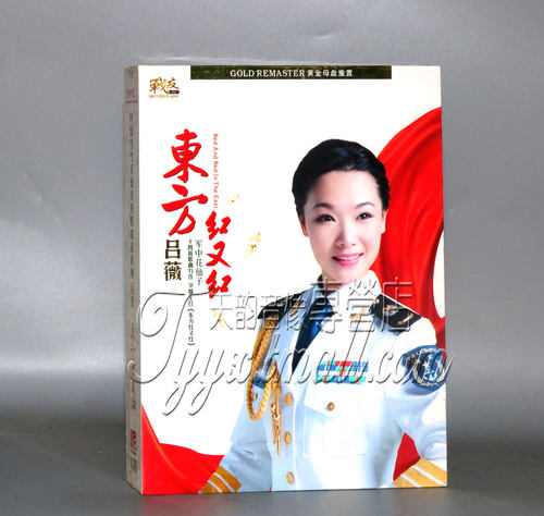 【正版发烧】中国当代军旅经典歌唱家系列 吕薇 东方红又红 1CD