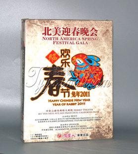 1DVD 欢乐春节兔年2011 正版 北美迎春晚会