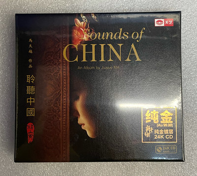 正版发烧 天艺唱片 马久越作品 赵聪聆听中国精灵24K金碟CD限量版