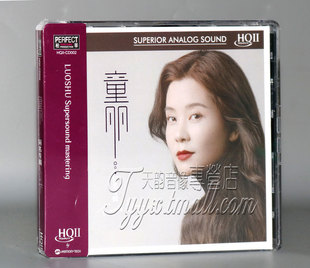 HQII 童丽同名专辑 粤语女声发烧CD碟片 柏菲唱片 限量版