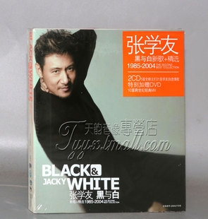 天凯唱片 张学友专辑 黑与白 2CD+歌词本 1985-2004 新歌+精选