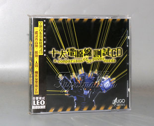 HUGO 天韵 正版 1CD 十大电源线测试