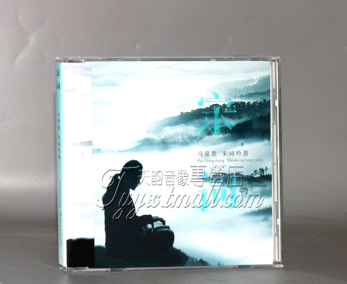 正版现货 马常胜 宋词吟游 CD+歌词本 2021新专辑