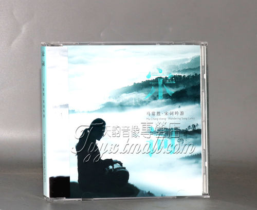 正版现货 马常胜 宋词吟游 CD+歌词本 2021新专辑