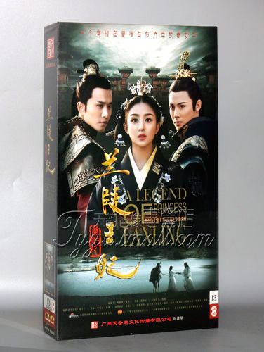 正版电视剧 兰陵王妃 精装珍藏版13碟DVD张含韵 彭冠英