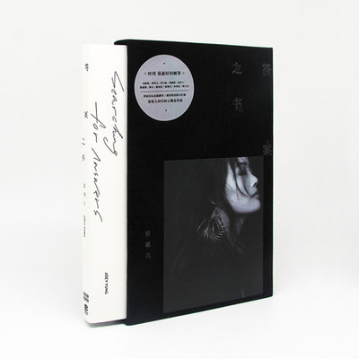 正版现货 容祖儿 答案之书 珍藏版 2019新专辑CD 附赠Joey亲笔信