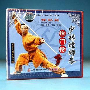 1VCD 正版 拦门枪 少林螳螂拳 苏龙 俏佳人武术