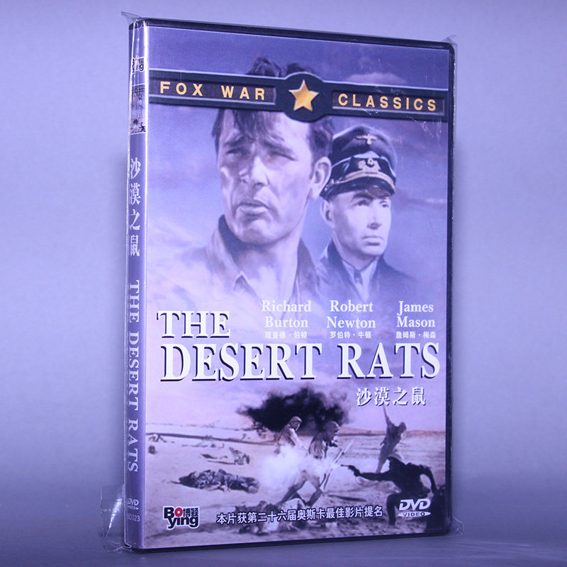 正版电影 沙漠之鼠 盒装 1dvd 光盘碟片 理查德伯顿