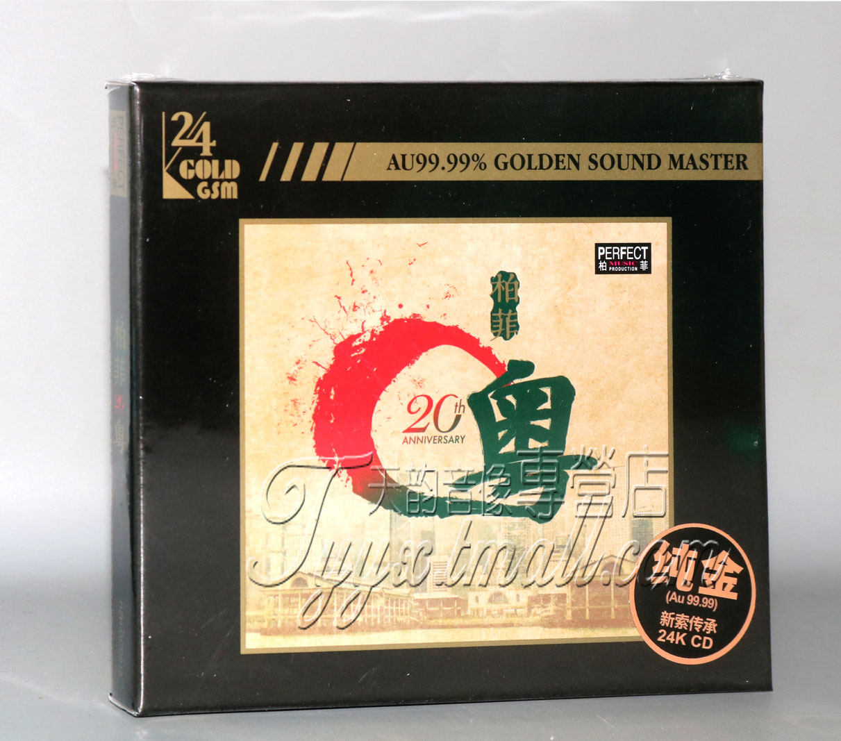 限量版 柏菲唱片 柏菲粤 20周年精选24K金碟CD粤语 李烁蓝岚古璇