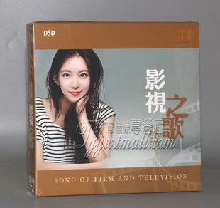 王心雅 影视之歌 琼瑶经典 正版 DSD 东升唱片 爱情主题曲 1CD 发烧