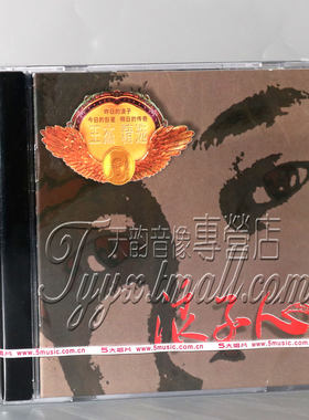 正版 王杰精选 浪子心 经典五大发行CD