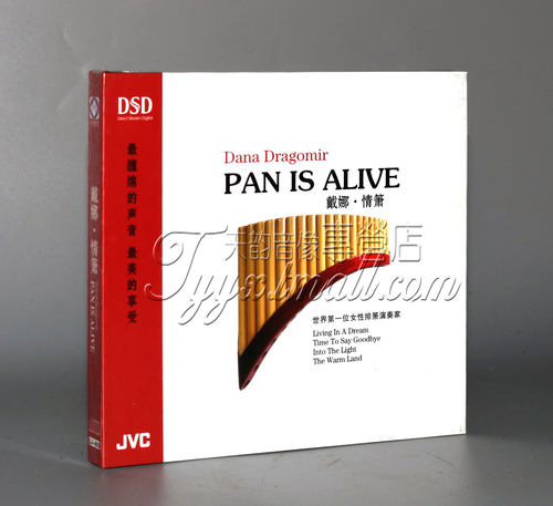 正版 龙源唱片 排箫女演奏家 戴娜 情箫 DSD 1CD