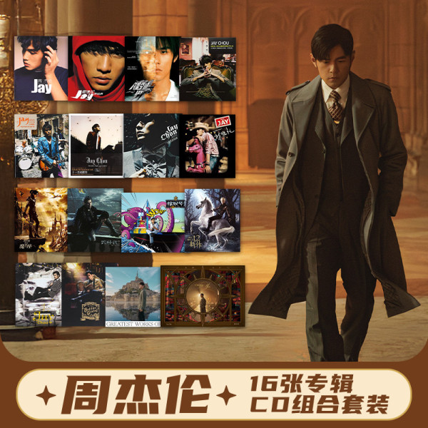 官方正版JAY周杰伦实体专辑CD歌曲全集唱片CD碟片流行周边环球版