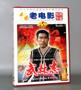 1片DVD 武林志 李俊峰 李德玉 葛存 现货电影 张云溪 盒装