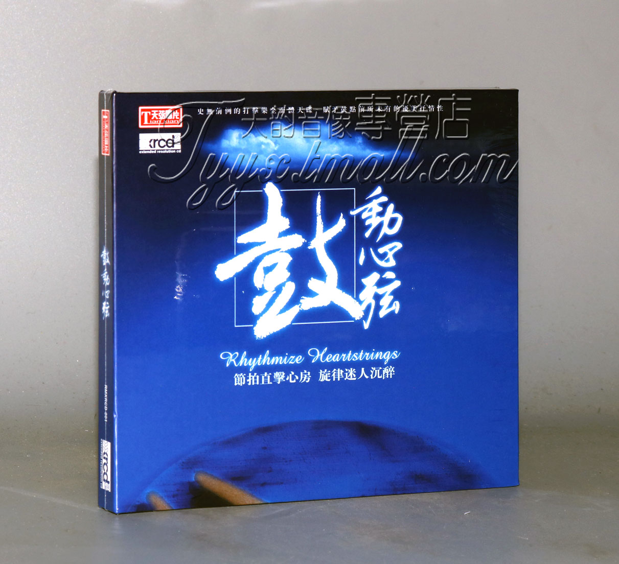 正版 天弦唱片 打击乐天碟 鼓动心弦 XRCD2 1CD