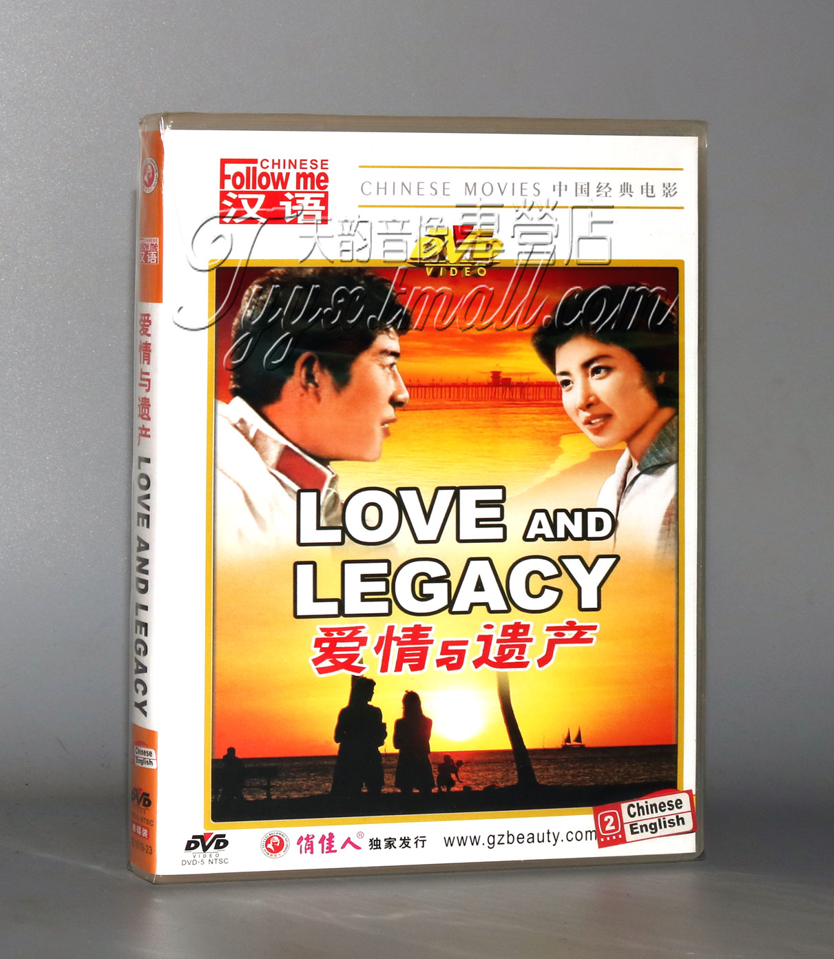 正版 爱情与遗产(1DVD) 彦雪抒 张玉玉 袁宗福