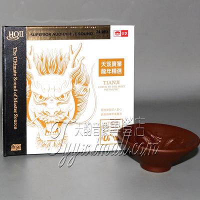 限量头版UPM超合金版天笈宝鉴龙年精选HQIICD HQ2CD发烧合集鉴赏