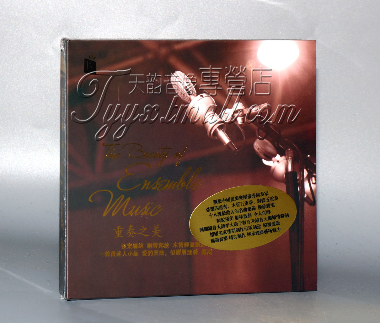 正版 瑞鸣唱片 重奏之美 十八段弦乐 木管 铜管名曲集锦 DSD 1CD