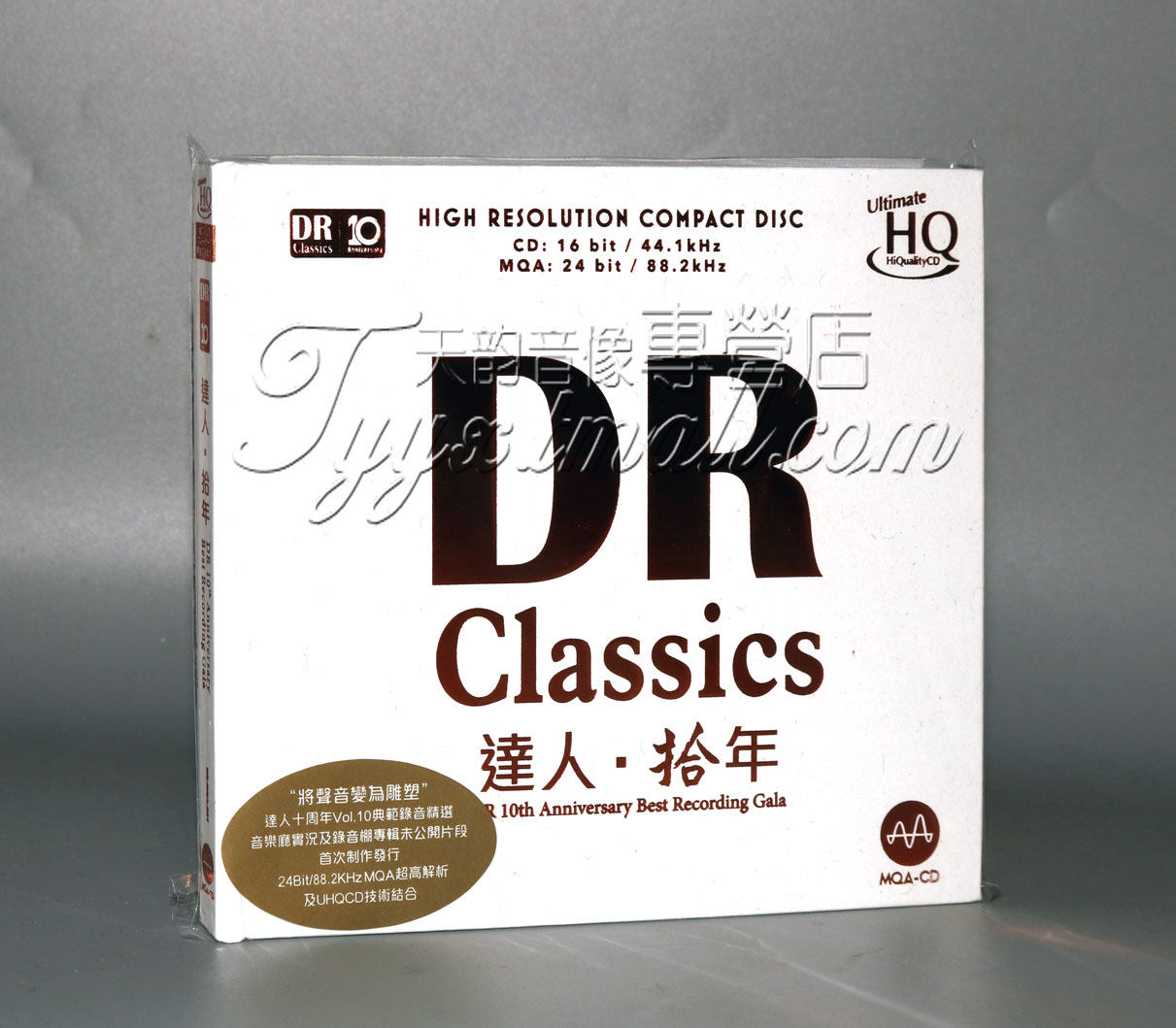 正版发烧 达人艺典10周年纪念碟 达人拾年UHQCD 高品质CD