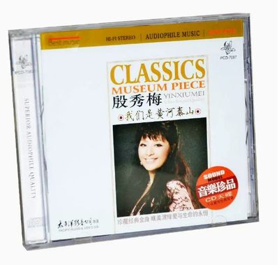 太平洋音乐珍品系列 殷秀梅 我们是黄河泰山 经典歌曲歌声传奇1CD