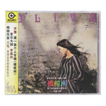 正版专辑 星外星唱片 齐豫 橄榄树 1CD 滚石经典