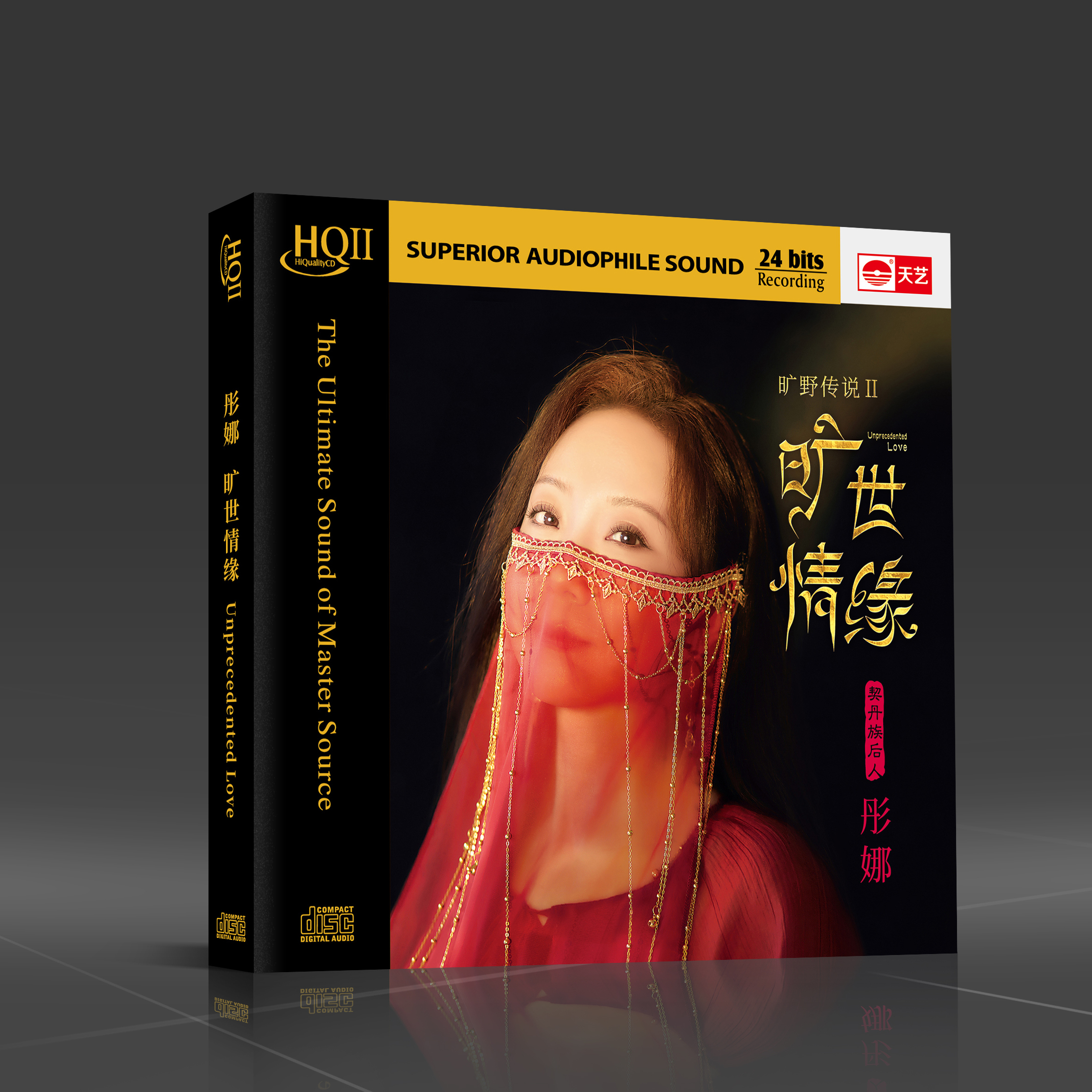正版 天艺唱片 彤娜 旷野传说2旷世情缘CD高音质发烧碟