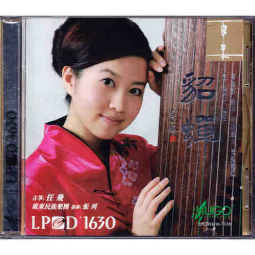 雨果唱片 任飞 古筝 貂蝉 广东民族乐团 LPCD1630 1CD
