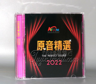 AGCD合金版 UPM CD音响测试发烧碟 原音精选 2022香港高级视听展