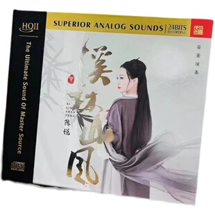 HQ2 溪林山风HQIICD 人声HIFI笛箫演奏发烧碟 陈悦 限量版