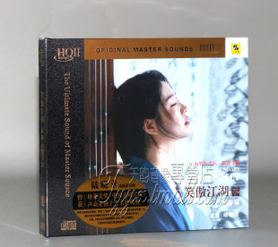 正版 洪捷古筝 HQCD2 HQII 高品质HiFi发烧碟CD碟片 笑傲江湖