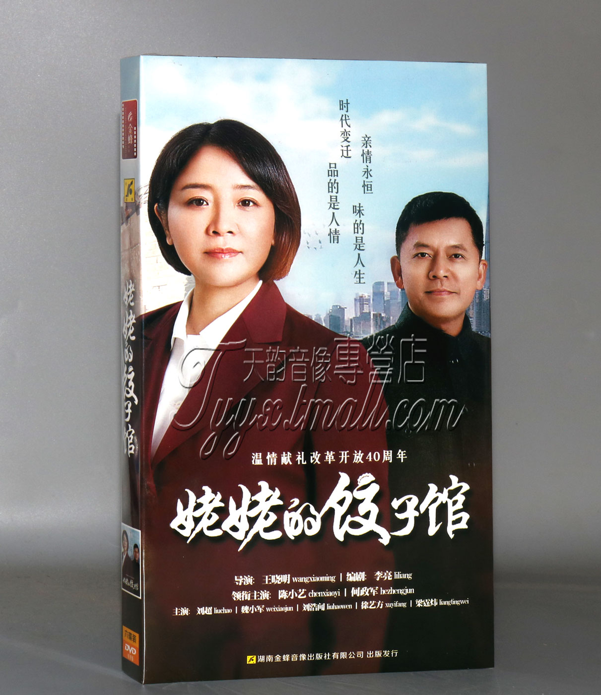 正版电视剧 姥姥的饺子馆6DVD 经济版 陈小艺 何政军 刘超 魏小军