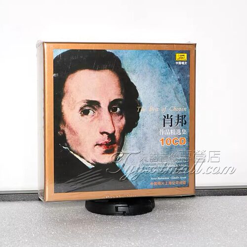 正版古典音乐大全 肖邦作品精选集 10CD鲁宾斯坦夜曲钢琴协奏曲 - 封面