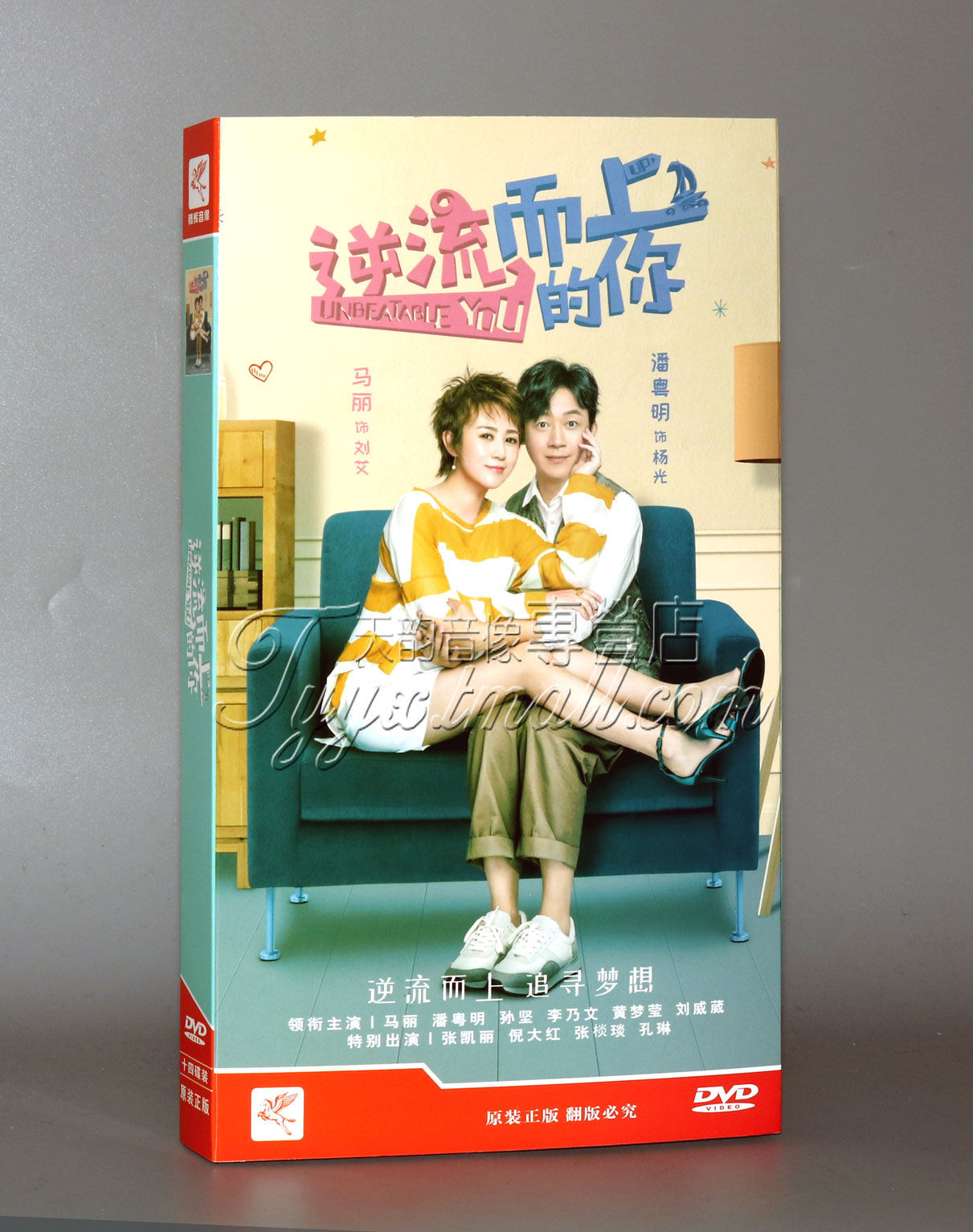 正版电视剧 逆流而上的你14dvd 经济版 马丽 潘粤明 孙坚 李乃文