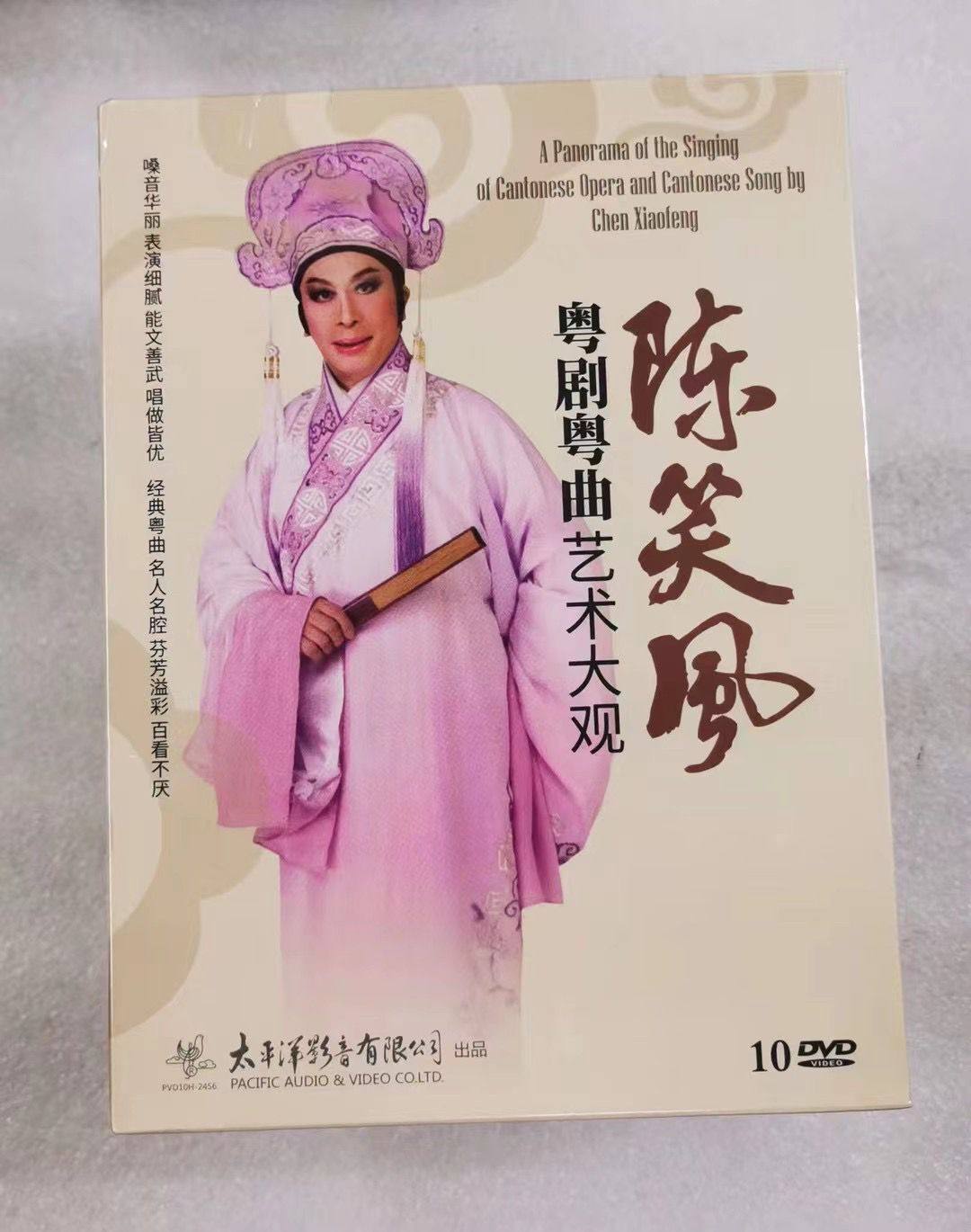 正版 陈笑风粤剧粤曲艺术大观 精装珍藏版10DVD光盘碟片粤曲