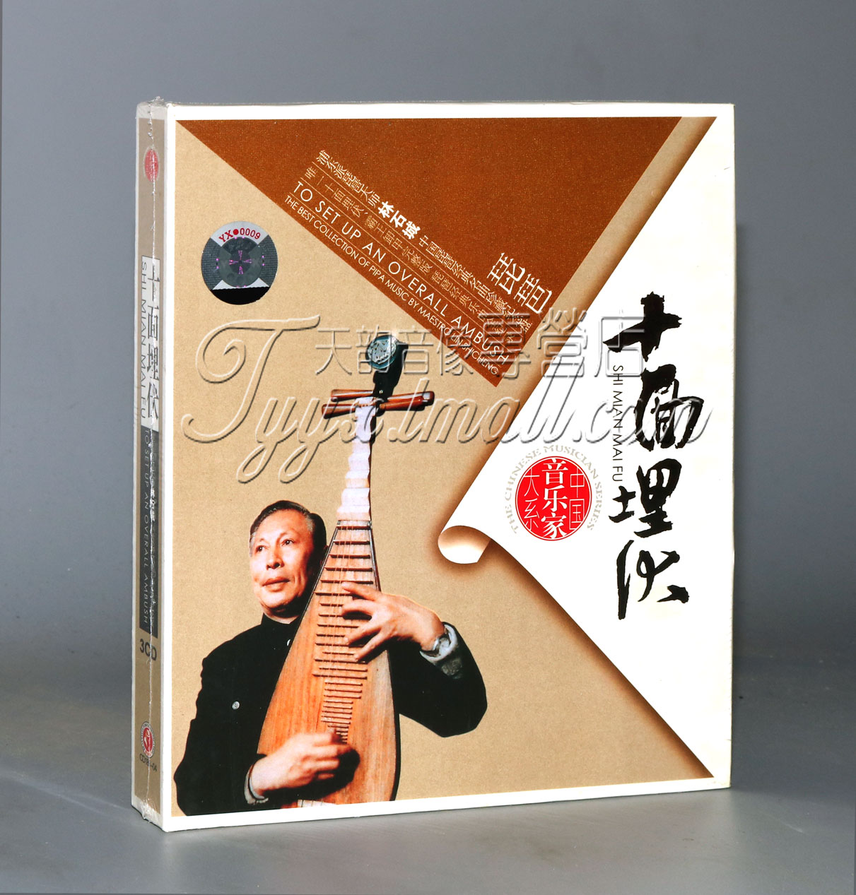 正版唱片 十面埋伏 霸王卸甲完整版 林石城琵琶经典乐曲全纪录3CD