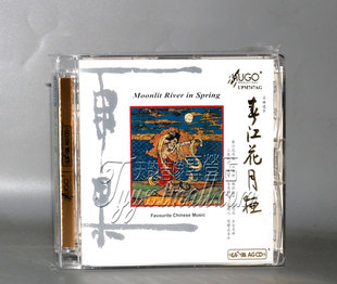 UPM 正版 名曲选萃 雨果唱片春江花月夜 超合金CD音乐光盘 发烧