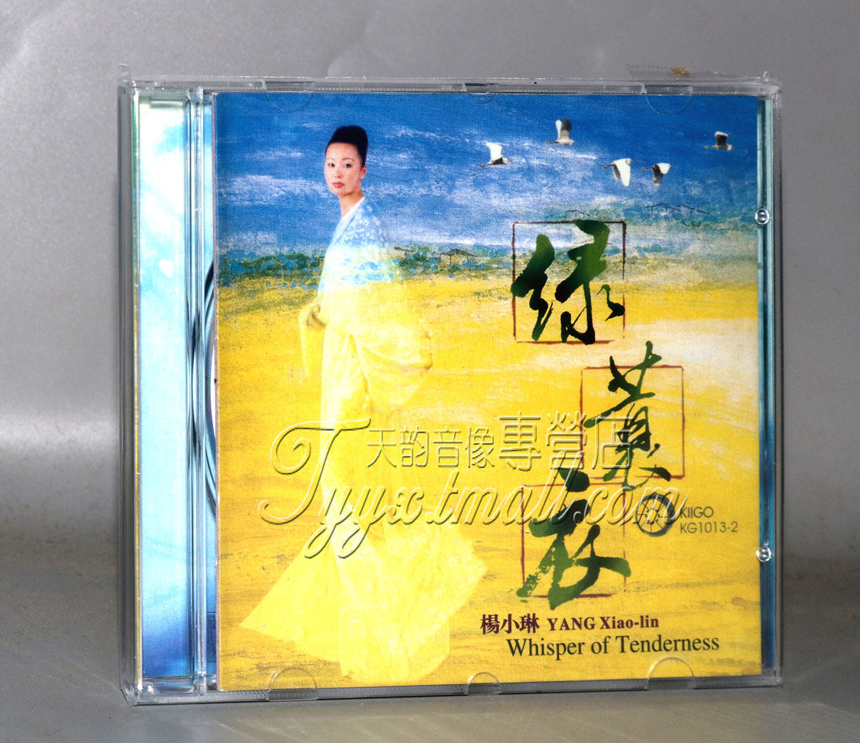 【原装正版】雨果唱片 杨小琳 绿蓑衣 1CD 正版发烧碟